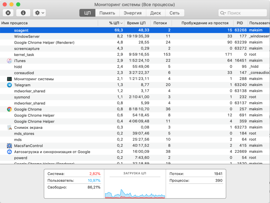 Процесс soagent грузит процессор mac os x
