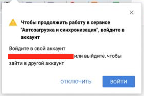 Google Диск недоступен
